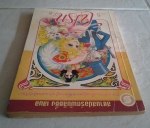ไฟรัก เล่ม 5 ฉบับพิมพ์แรก/สยามสปอร์ต/////ขายแล้วค่ะ