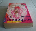 รักดีไหมหนอพ่อคน2หน้า/MIWA SAKAI