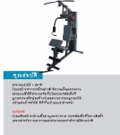 ชุดโฮมยิม EX-3001