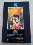 ข้าชื่อโคทาโร่ เล่ม 5 /พิมพ์เก่าวิบูลย์กิจ