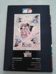 ข้าชื่อโคทาโร่ เล่ม 14 /พิมพ์เก่าวิบูลย์กิจ