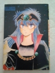 ข้าชื่อโคทาโร่ เล่ม 17 /พิมพ์เก่าวิบูลย์กิจ