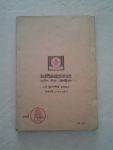 แบบเรียนสุขศึกษา ประโยคมัธยมศึกษาตอนต้น