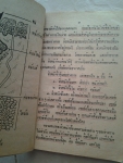 แบบเรียนสุขศึกษา ประโยคมัธยมศึกษาตอนต้น