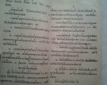 แบบเรียนสุขศึกษา ประโยคมัธยมศึกษาตอนต้น