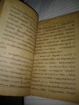 แบบเรียนสังคมศึกษาวิชาศีลธรรม ชั้นมัธยมศึกษาปีที่ 1