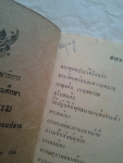 แบบเรียนสังคมศึกษา วิชาศีลธรรม ประโยคประถมศึกษาตอนปลาย/////ขายแล้วค่ะ