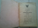 แบบเรียนสังคมศึกษา ตอนที่1 บุคคลสำคัญของชาติไทย ชั้นประถมศึกษาปีที่ 3/////ขายแล้วค่ะ