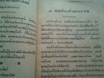 แบบเรียนสังคมศึกษา ตอนที่1 บุคคลสำคัญของชาติไทย ชั้นประถมศึกษาปีที่ 3/////ขายแล้วค่ะ