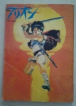 THE ZERO ปี 1987 จำนวน 25 เล่ม / วิบูลย์กิจ /////ขายแล้วค่ะ