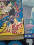 THE ZERO ปี 1987 จำนวน 25 เล่ม / วิบูลย์กิจ /////ขายแล้วค่ะ