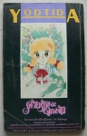 ด้วยรักและผูกพัน เล่ม3/ยอดธิดา/////ขายแล้วค่ะ