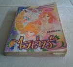 ไรล่าร์เจ้าหญิงทะเลทราย/////ขายแล้วค่ะ