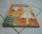 หัวใจดวงนั้นขอฉันได้ไหม