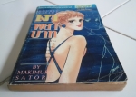 เงาพยาบาท/MAKIMURA SATORU/////ขายแล้วค่ะ