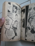เงาพยาบาท/MAKIMURA SATORU/////ขายแล้วค่ะ