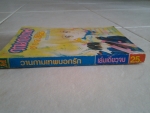 วานกามเทพบอกรัก/HONDA CHIHARU/////ขายแล้วค่ะ