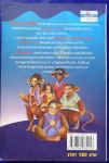 แฟนตาซี พลเมืองหนู THE DEPTFORD MICE The Dark Portal