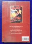 แผลเก่า (ขายไปแล้วครับ)