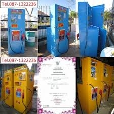 ปั๊มน้ำมันหยอดเหรียญ 087-1322236 (49,000+รับเหรียญ+ตราครุฑ)(59,000+รับเหรียญ+รับ