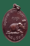 พระเหรียญหลวงปู่ดูลย์  วัดบูรพา ปี21 หลังช้าง  สุรินทร์ ขายแล้ว