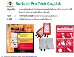 ผ้าห่มกันไฟ ผ้าห่มดับไฟ FIRE BLANKET' ***ราคาพิเศษ***
