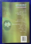อมตวาจาพระพุทธเจ้า วาทะพระศาสดาเอกของโลก ขายแล้วครับ