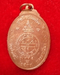 เหรียญจตุพร หลวงพ่อคูณ ปริสุทโธ เนื้อทองแดง+โค้ด+จาร ปี 2537
