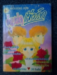 การ์ตูนเล่มเดียวจบ 15 เล่มขายเหมา ////ขายแล้วค่ะ