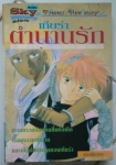 การ์ตูนเล่มเดียวจบ 15 เล่มขายเหมา ////ขายแล้วค่ะ