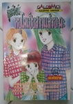 การ์ตูนเล่มเดียวจบ 15 เล่มขายเหมา ////ขายแล้วค่ะ