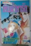 การ์ตูนเล่มเดียวจบ 15 เล่มขายเหมา ////ขายแล้วค่ะ