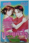 การ์ตูนเล่มเดียวจบ 15 เล่มขายเหมา ////ขายแล้วค่ะ