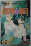 การ์ตูนเล่มเดียวจบ 15 เล่มขายเหมา ////ขายแล้วค่ะ