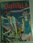 การ์ตูนเล่มเดียวจบ 15 เล่มขายเหมา ////ขายแล้วค่ะ