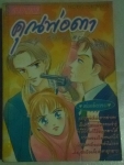 การ์ตูนเล่มเดียวจบ 15 เล่มขายเหมา ////ขายแล้วค่ะ