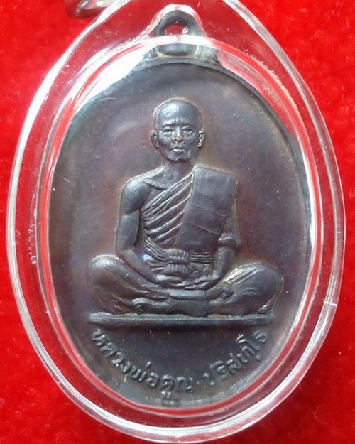เหรียญบารมีเล็ก หลวงพ่อคูณ ปริสุทโธ วัดบ้านบุ ปี 2526 (ขายแล้ว)