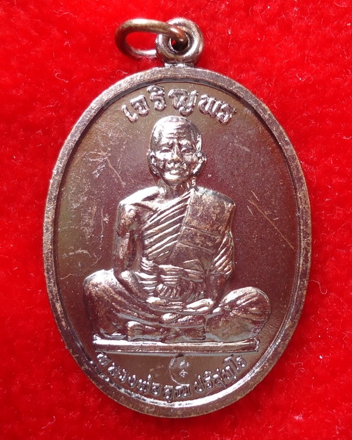 เหรียญเจริญพร เต็มองค์ หลวงพ่อคูณ ปี 2536 เนื้อทองแดง