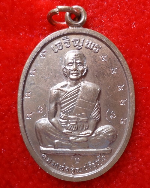 เหรียญเจริญพรบน เต็มองค์ หลวงพ่อคูณ ปี 2536 เนื้อนวะโลหะ โค้ด9+จาร