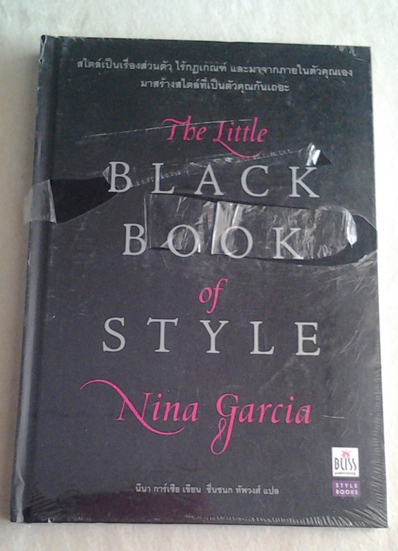 The little BLACK BOOK of STYLE / Nina Garcia/////ขายแล้วค่ะ