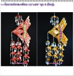 โมบายปลาตะเพียน 12'x40'  ลูก 9 ตัว (ใหญ่)_Mobile Fish 12'x40' Baby 9 Pieces (Lar
