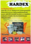 จำหน่ายHardex Quick Pipe Repair Wrap, เทปพันซ่อมท่อฉุกเฉิน ชุดแผ่นไฟเบอร์กลาสม้ว