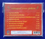 บทสวดมนต์ภาวนา ชุดพิเศษ