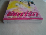 ชีคที่รัก 2 เล่มจบ / บงกช/////ขายแล้วค่ะ