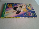 THE ZERO MONTHLY ปี 1987 NO.5 /////ขายแล้วค่ะ
