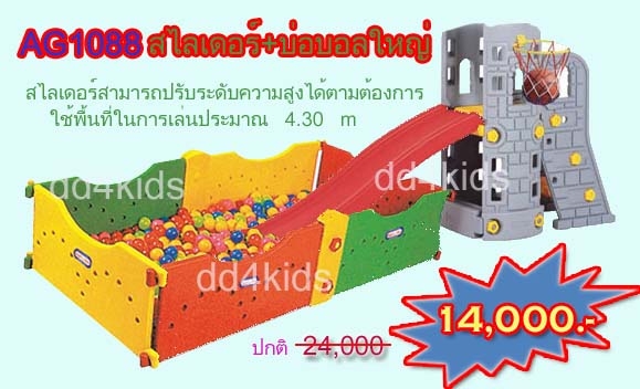บ่อบอล พร้อม สไลเดอร์ยักษ์ ชุดใหญ่