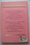 สาแหรกที่ 9 / หนานสีมา /////ขายแล้วค่ะ