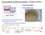 Night Cream hkllmy