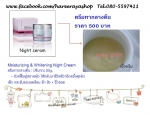 Night Cream hkllmy