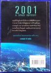 จอมจักรวาล 1 2001 A SPACE ODYSSEY